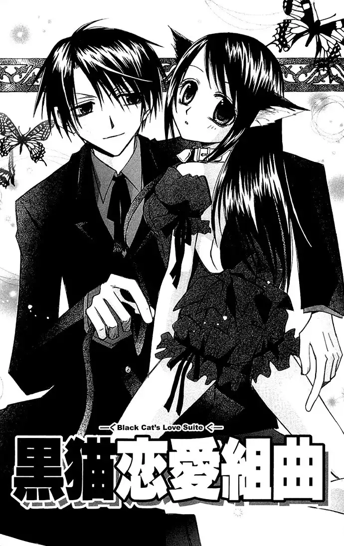 Kuroneko Renai Kumikyoku Chapter 1 6